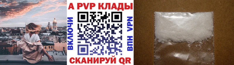 Альфа ПВП крисы CK  купить закладку  Усть-Илимск 