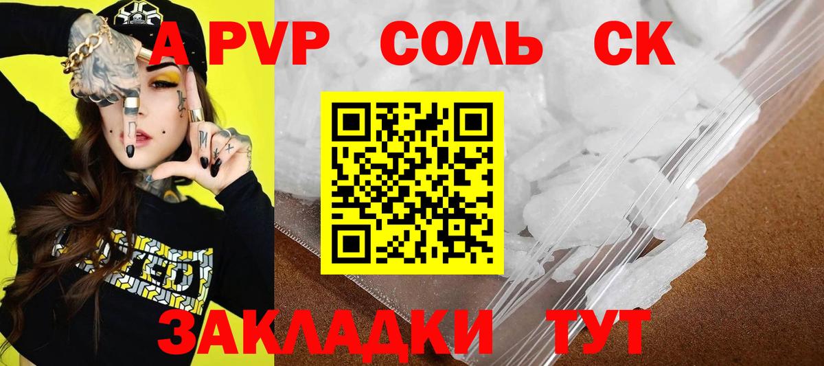 Альфа ПВП СК КРИС Усть-Илимск