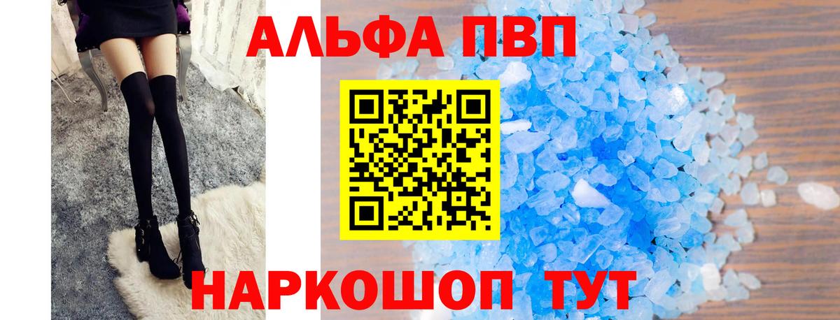 купить наркотик  APVP СК  Вход с VPN  APVP Crystall  Усть-Илимск 