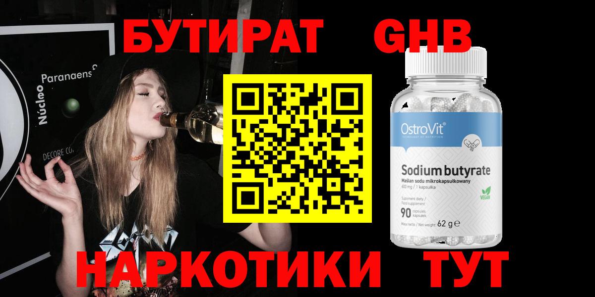 Бутират оксана  Вход с VPN  Бутират  Усть-Илимск 