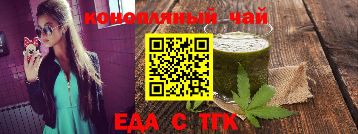 Cannafood конопля Усть-Илимск