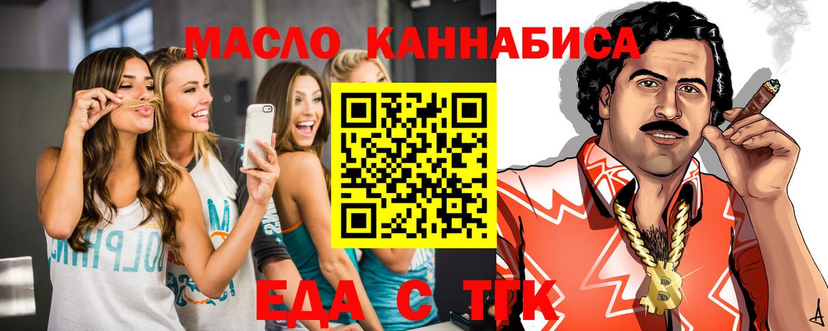 Усть-Илимск  Canna-Cookies конопля  Вход с VPN 