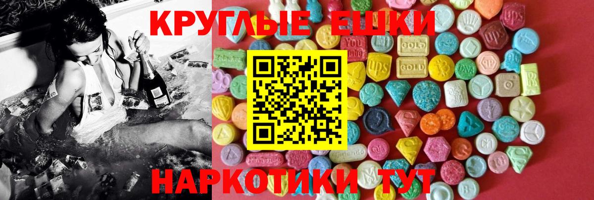 Ecstasy  ЭКСТАЗИ Philipp Plein  Вход с VPN  Ecstasy TESLA  Усть-Илимск 