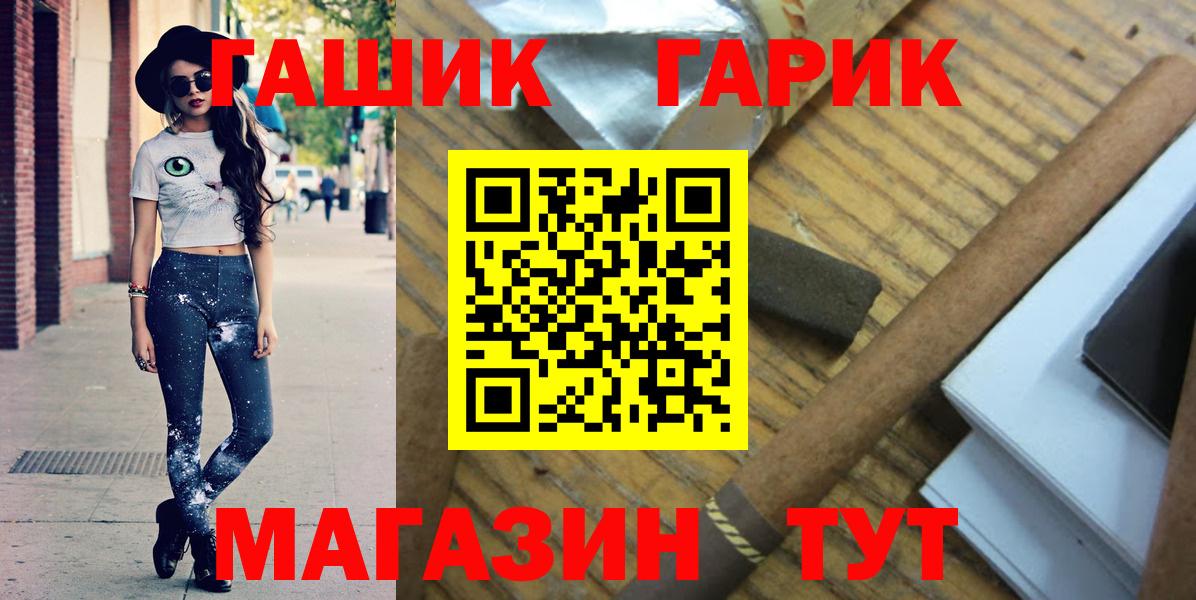 ГАШ индика сатива  Вход с VPN  Усть-Илимск 
