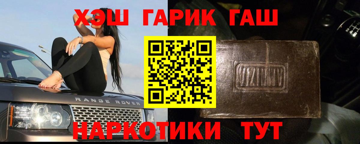 Гашиш Premium Усть-Илимск