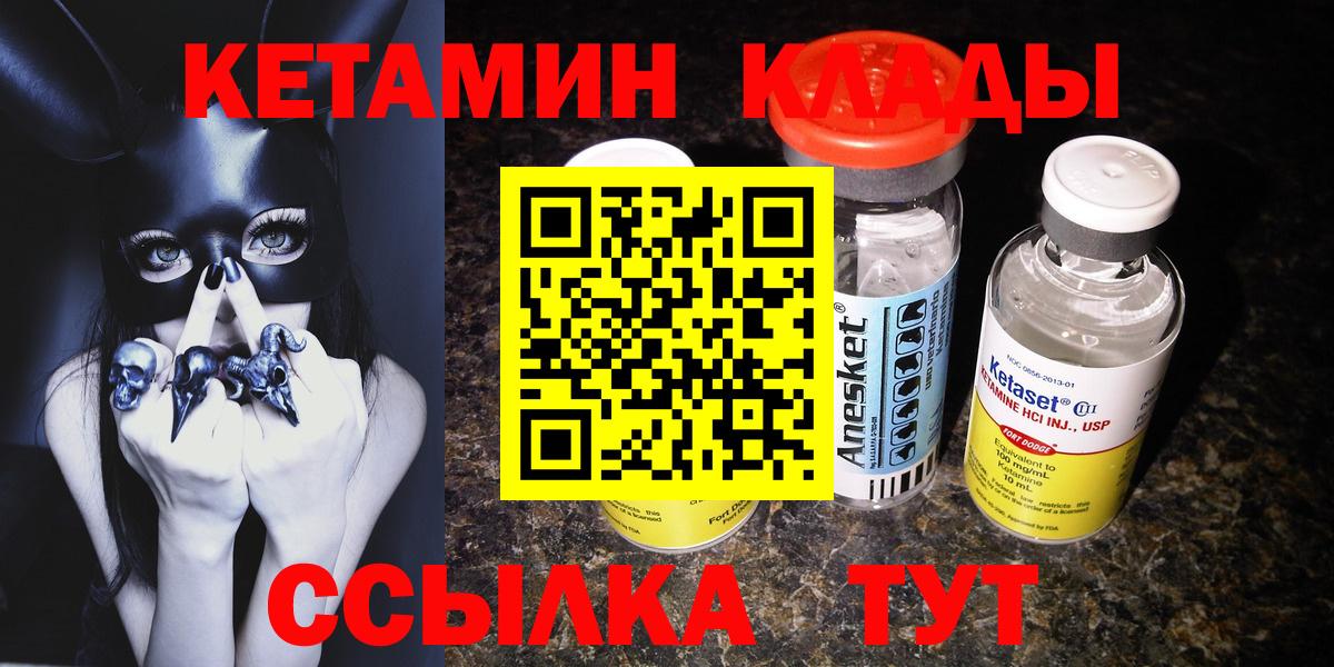 КЕТАМИН VHQ  гидра зеркало  Усть-Илимск  Вход с VPN 