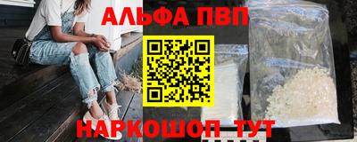 Альфа ПВП Краснокаменск