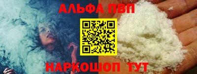 Альфа ПВП Краснокаменск