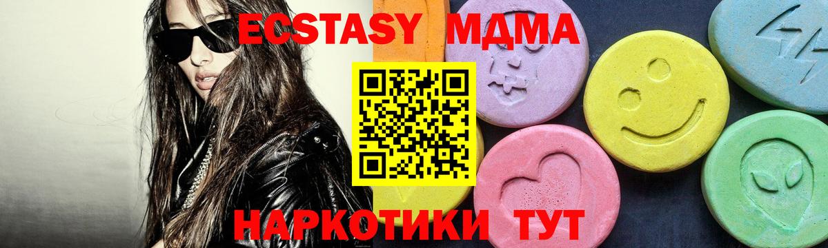 МДМА crystal  MDMA crystal  Вход с VPN  MDMA  Усть-Илимск 