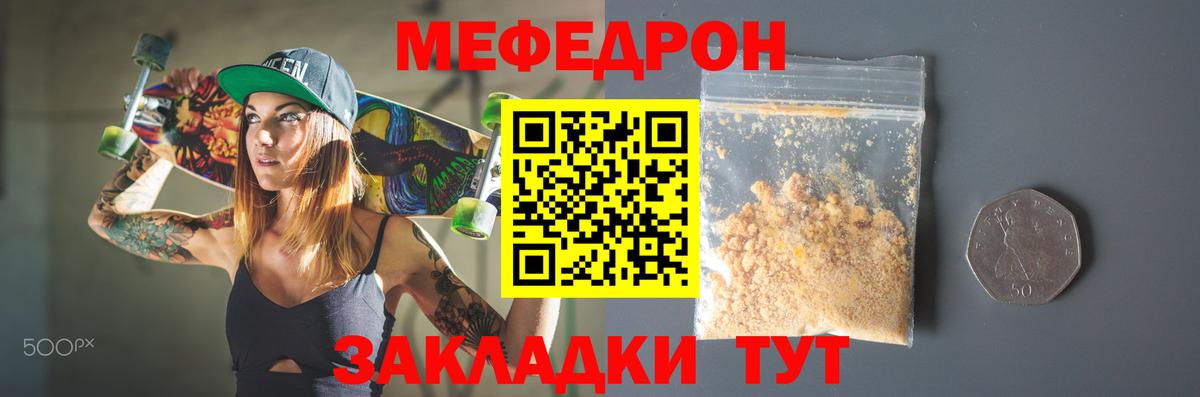 Меф мяу мяу кристаллы Усть-Илимск