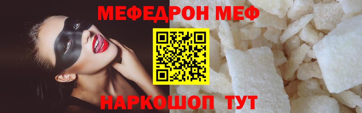 Меф кристаллы  Вход с VPN  Мефедрон  Мефедрон  Усть-Илимск  МЯУ-МЯУ VHQ 
