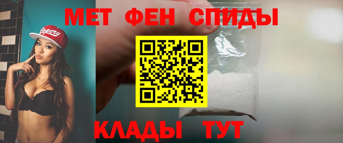 Метамфетамин винт  МЕТАМФЕТАМИН  Вход с VPN  Усть-Илимск  Метамфетамин винт 