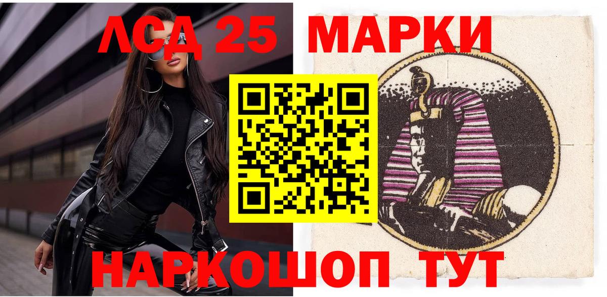 Наркотические марки 1500мкг Усть-Илимск