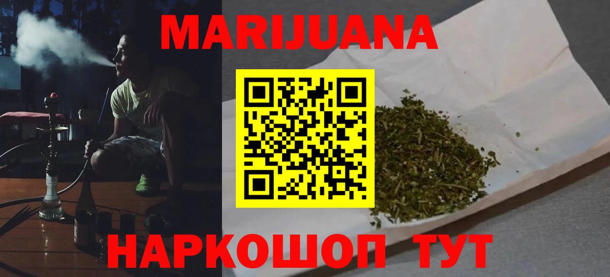 Усть-Илимск  Бошки Шишки MAZAR  Марихуана семена  Конопля LSD WEED  Вход с VPN 
